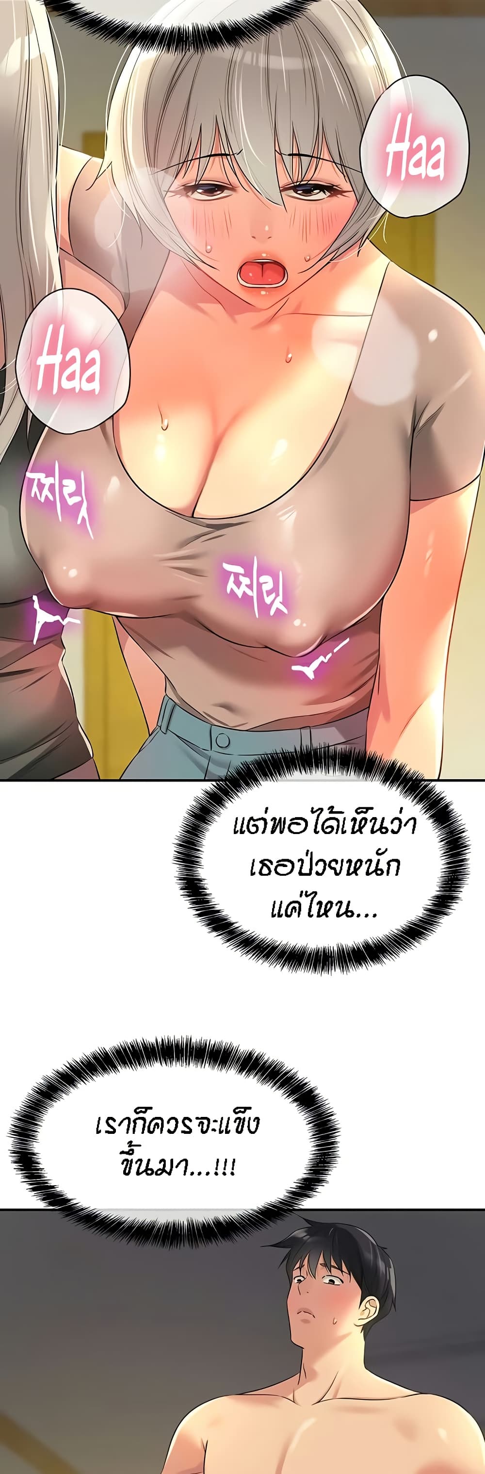 The Shop of Pleasure – The Shop of Pleasure – ตอนที่ 88 หน้า 9