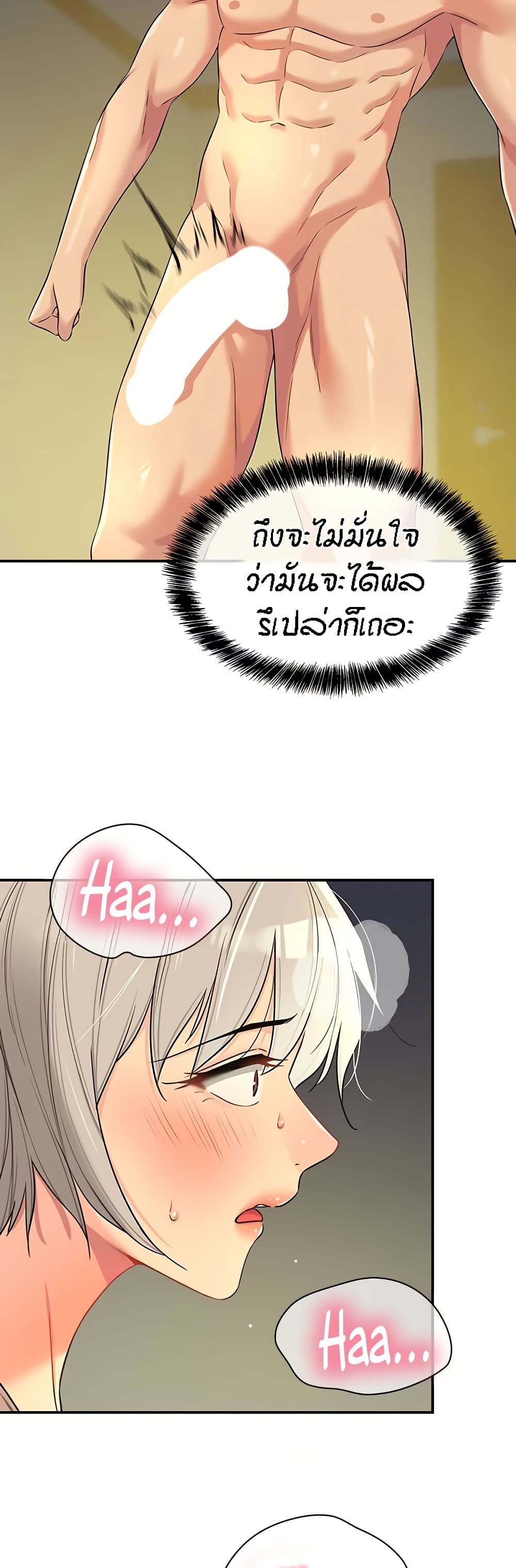 The Shop of Pleasure – The Shop of Pleasure – ตอนที่ 88 หน้า 10