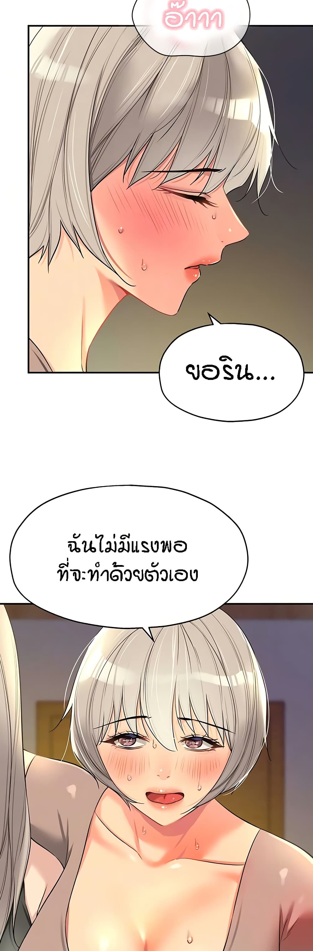 The Shop of Pleasure – The Shop of Pleasure – ตอนที่ 88 หน้า 11
