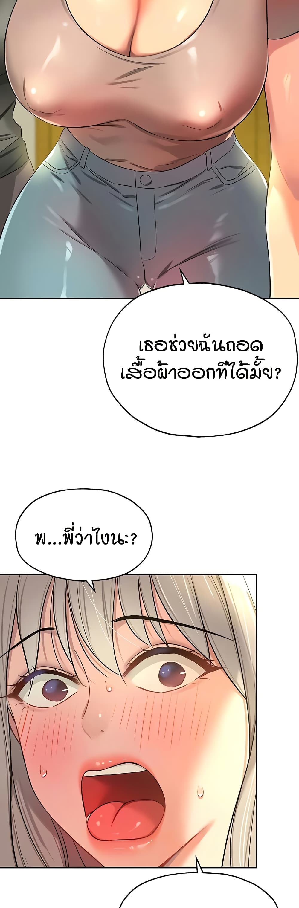 The Shop of Pleasure – The Shop of Pleasure – ตอนที่ 88 หน้า 12