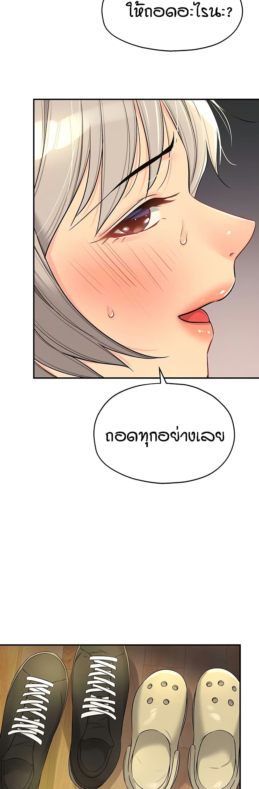 The Shop of Pleasure – The Shop of Pleasure – ตอนที่ 88 หน้า 13