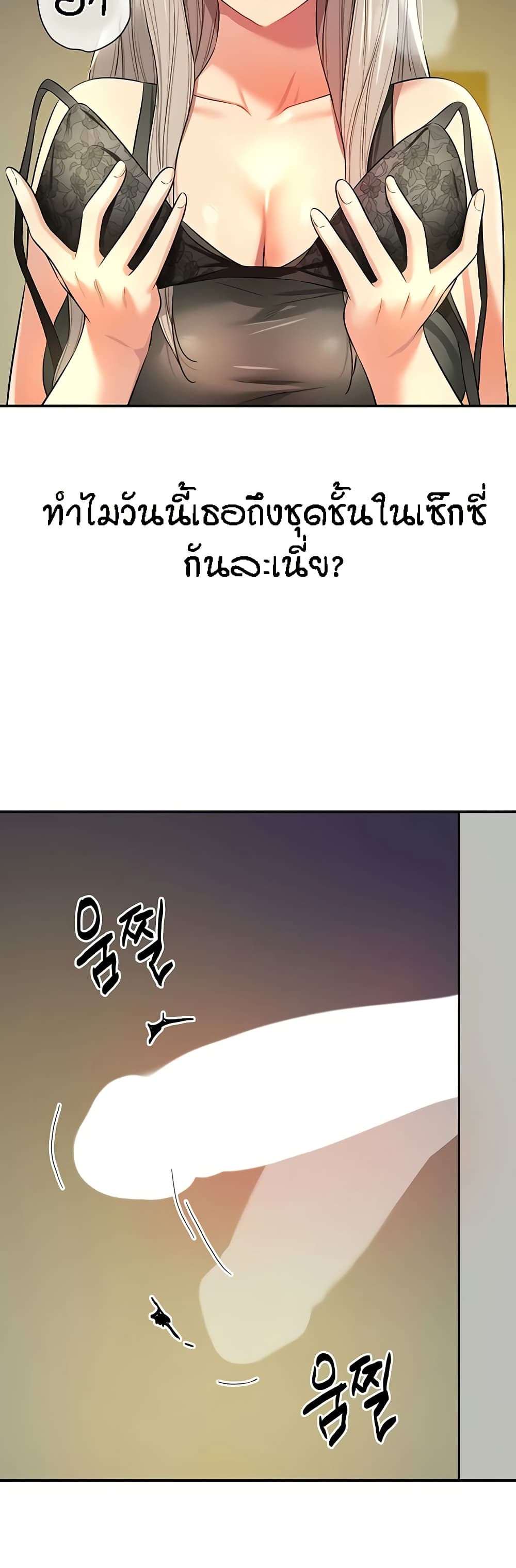 The Shop of Pleasure – The Shop of Pleasure – ตอนที่ 88 หน้า 18