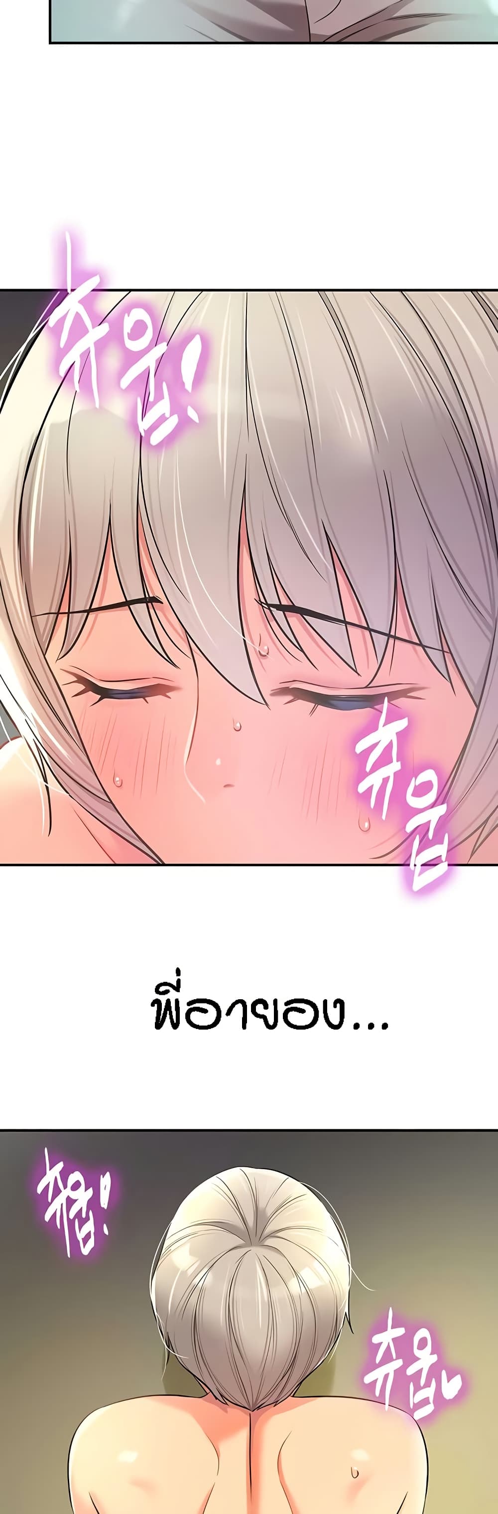 The Shop of Pleasure – The Shop of Pleasure – ตอนที่ 88 หน้า 25