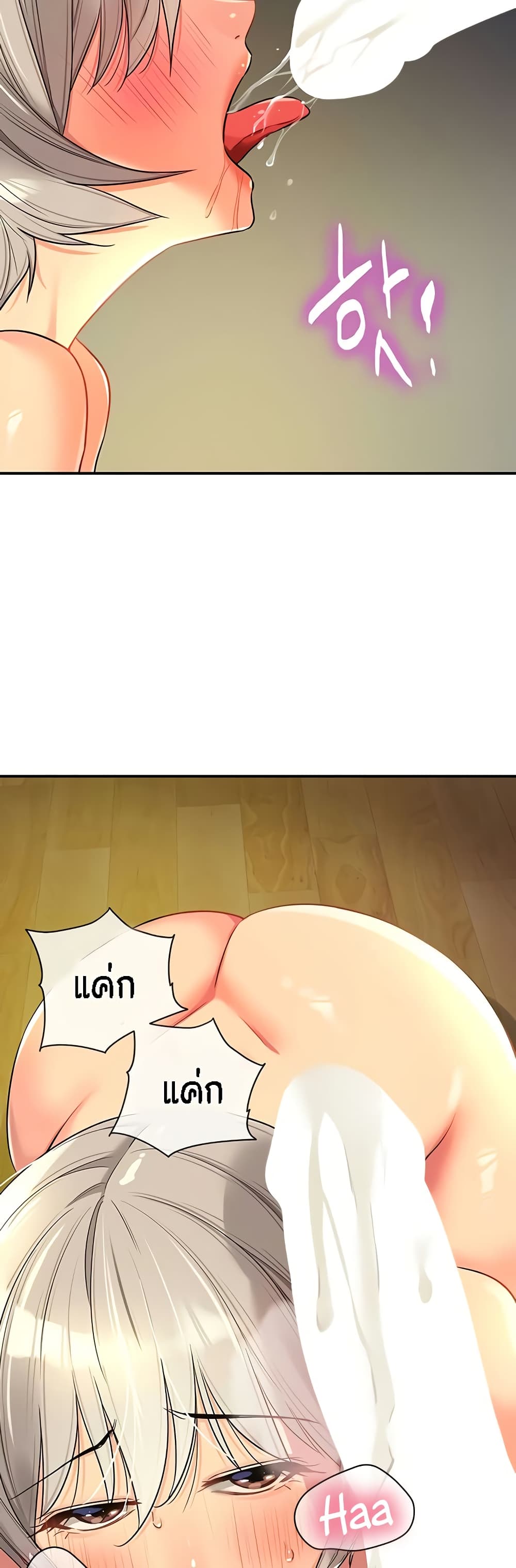 The Shop of Pleasure – The Shop of Pleasure – ตอนที่ 88 หน้า 27