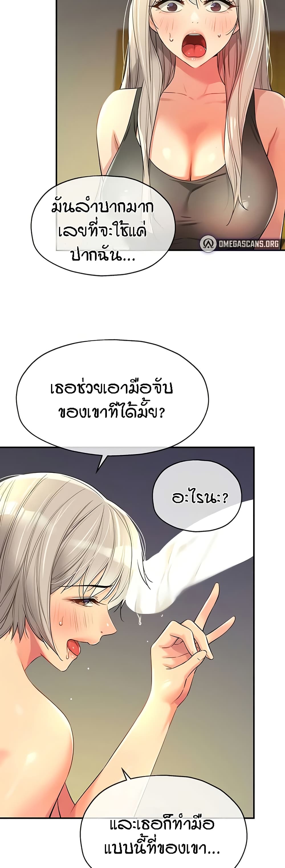 The Shop of Pleasure – The Shop of Pleasure – ตอนที่ 88 หน้า 29
