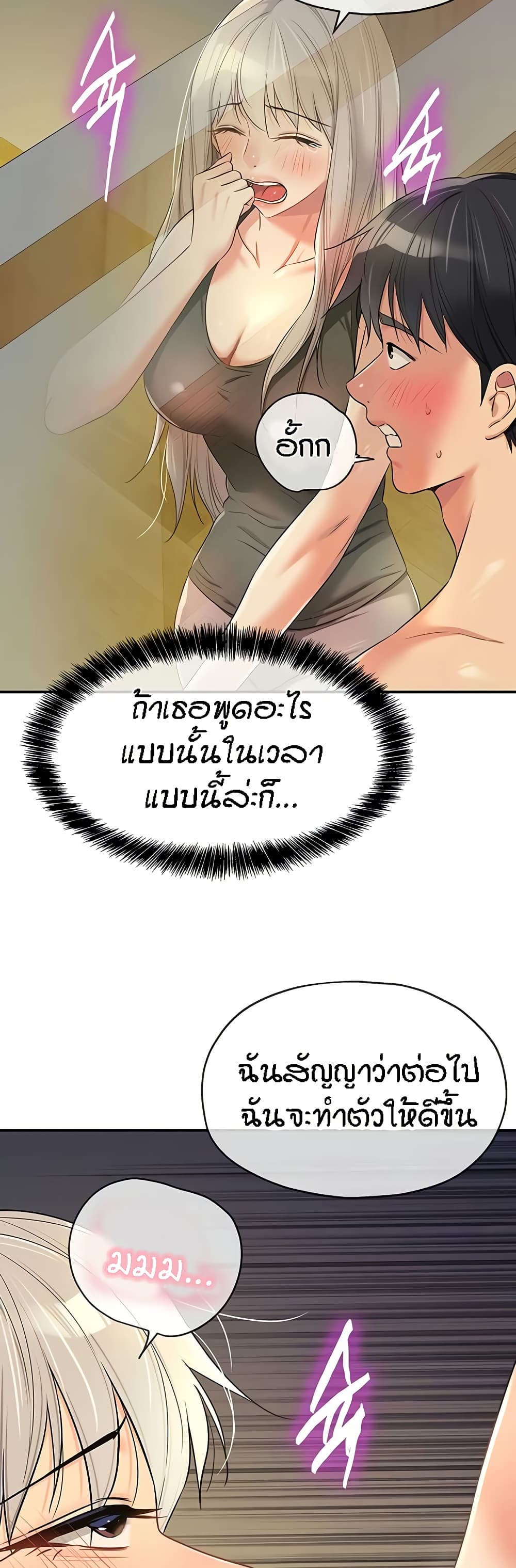 The Shop of Pleasure – The Shop of Pleasure – ตอนที่ 88 หน้า 34