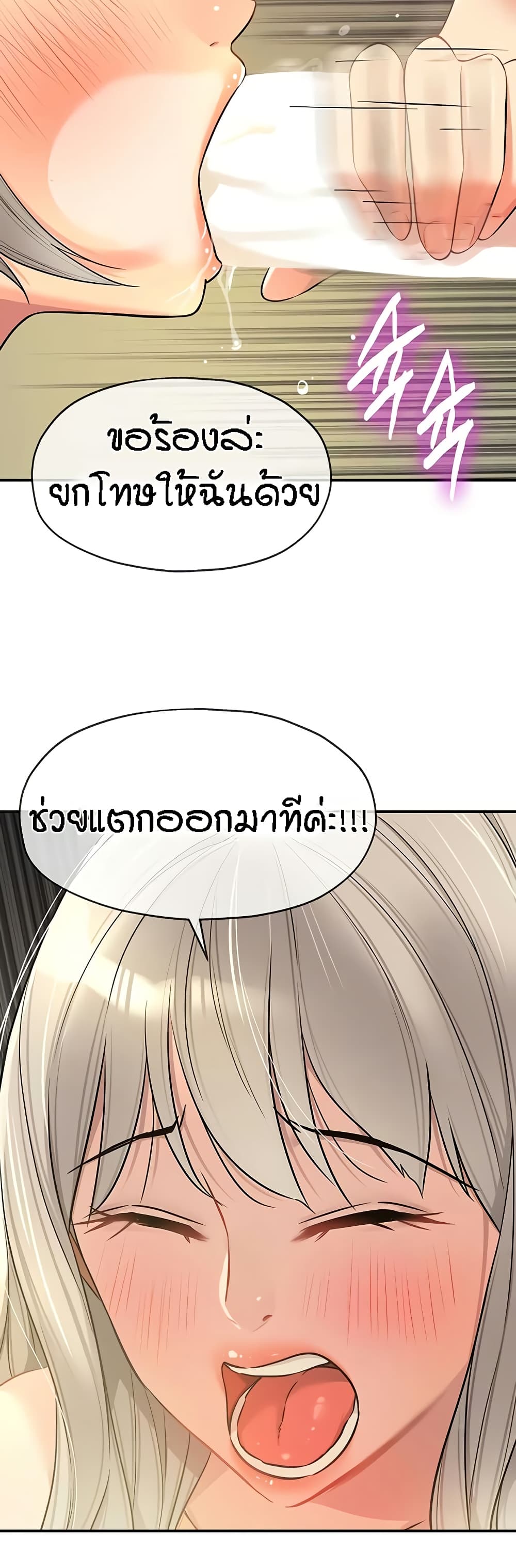 The Shop of Pleasure – The Shop of Pleasure – ตอนที่ 88 หน้า 35