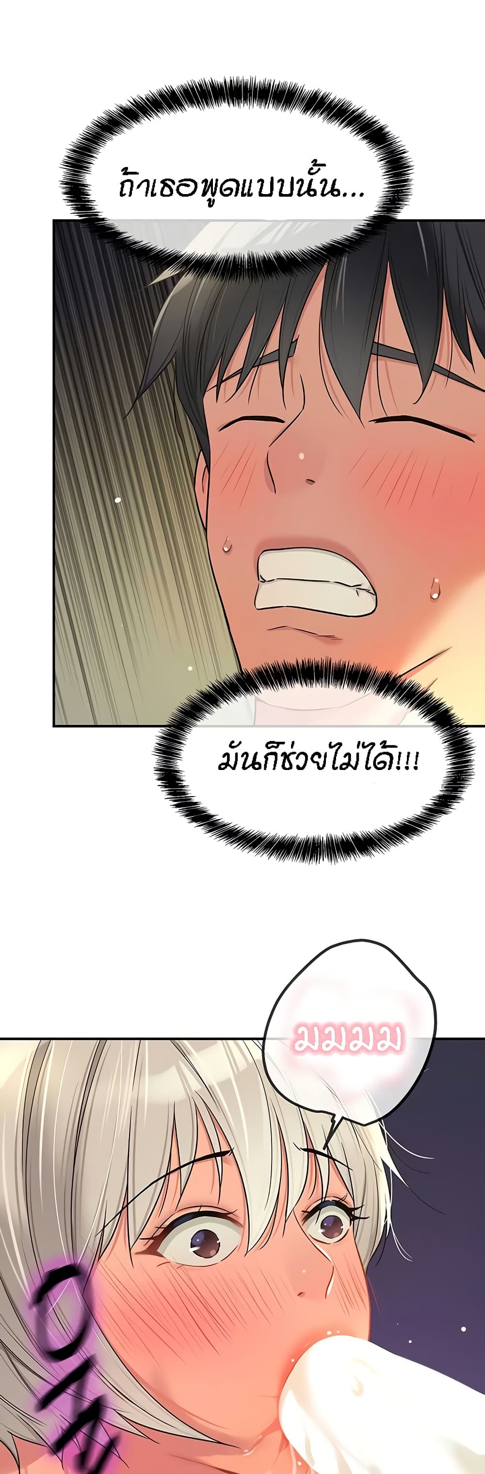 The Shop of Pleasure – The Shop of Pleasure – ตอนที่ 88 หน้า 36