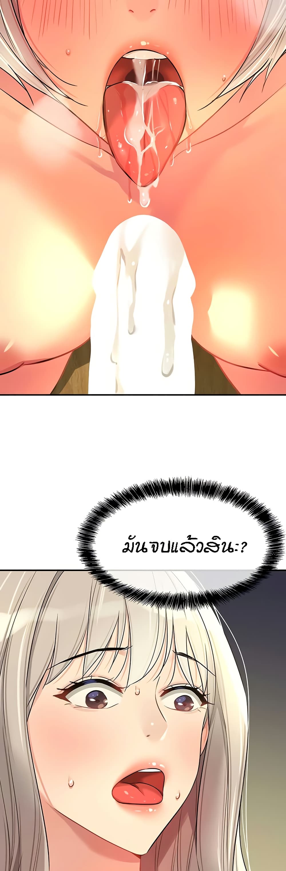 The Shop of Pleasure – The Shop of Pleasure – ตอนที่ 88 หน้า 39