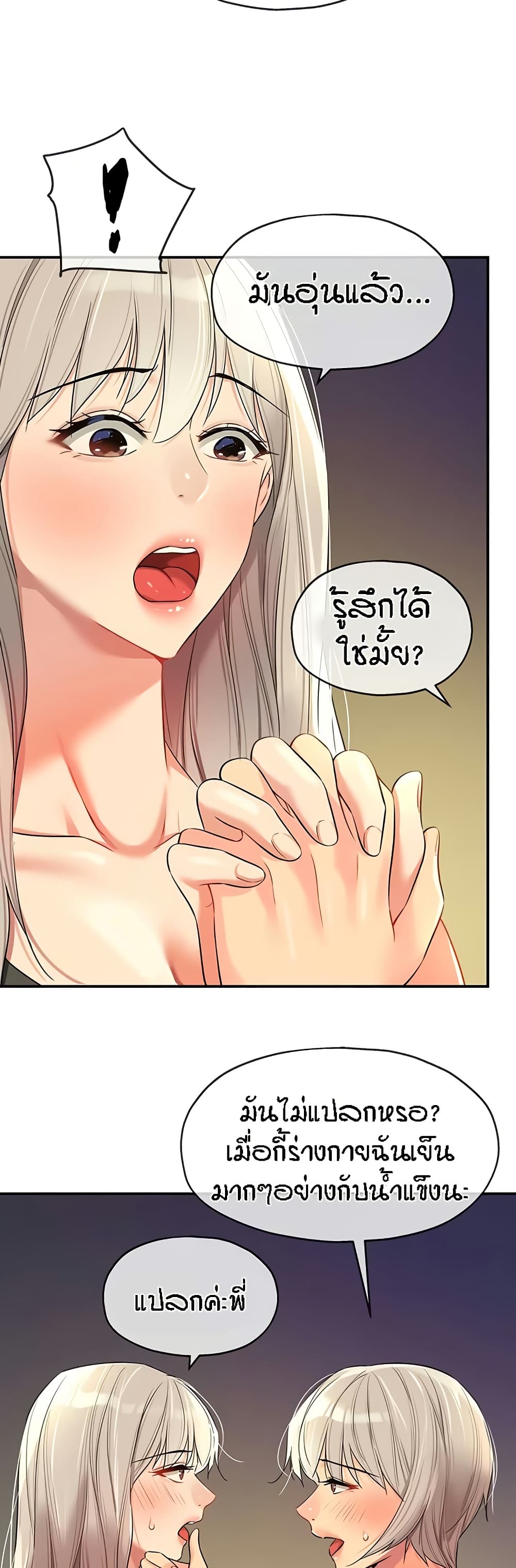 The Shop of Pleasure – The Shop of Pleasure – ตอนที่ 88 หน้า 47