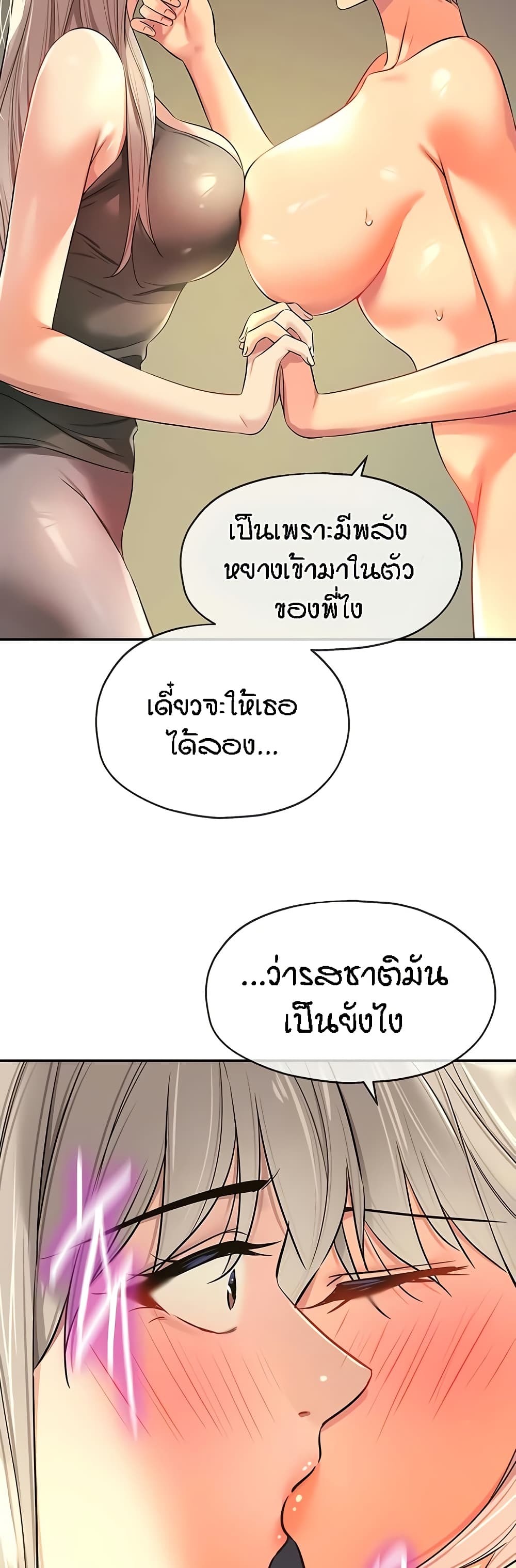 The Shop of Pleasure – The Shop of Pleasure – ตอนที่ 88 หน้า 48