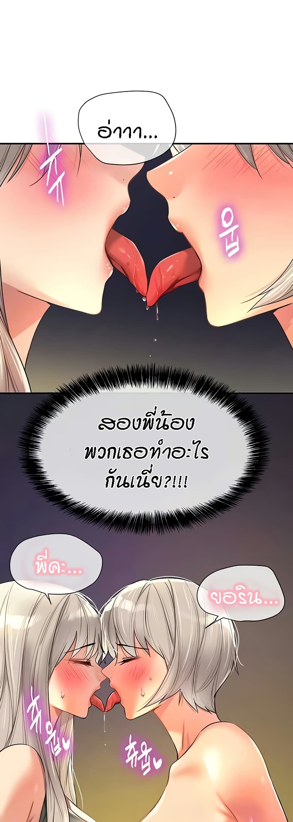 The Shop of Pleasure – The Shop of Pleasure – ตอนที่ 89 หน้า 4