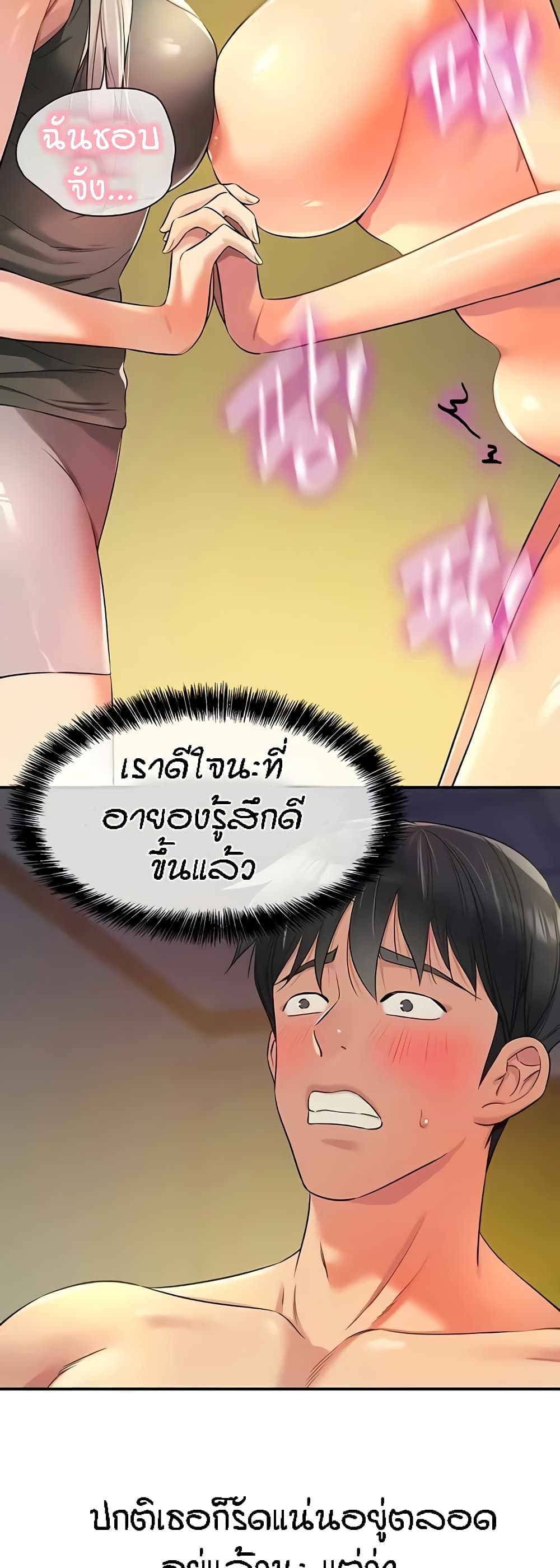 The Shop of Pleasure – The Shop of Pleasure – ตอนที่ 89 หน้า 5
