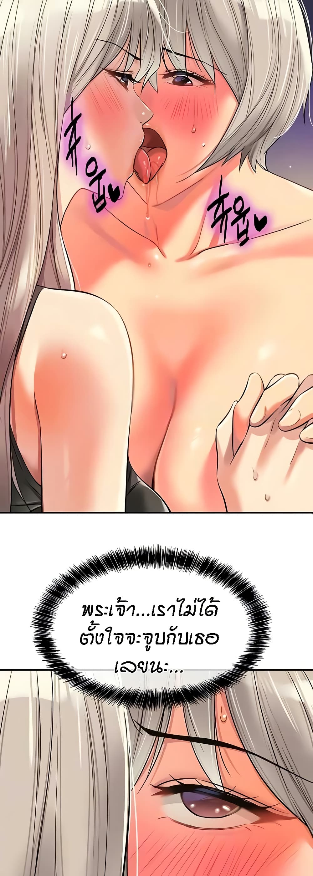 The Shop of Pleasure – The Shop of Pleasure – ตอนที่ 89 หน้า 7