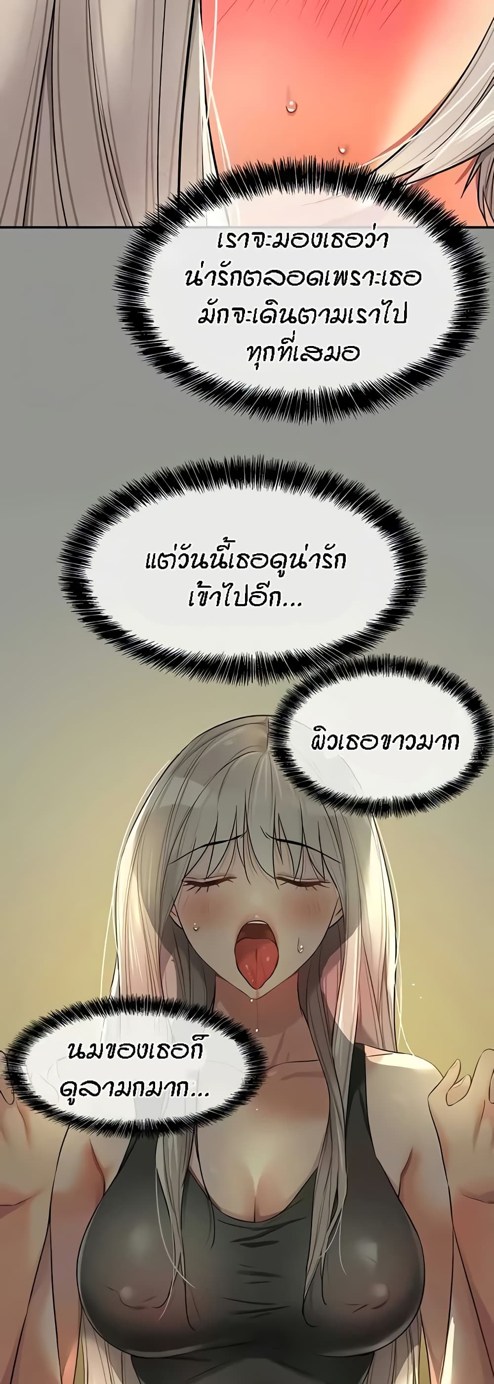 The Shop of Pleasure – The Shop of Pleasure – ตอนที่ 89 หน้า 8
