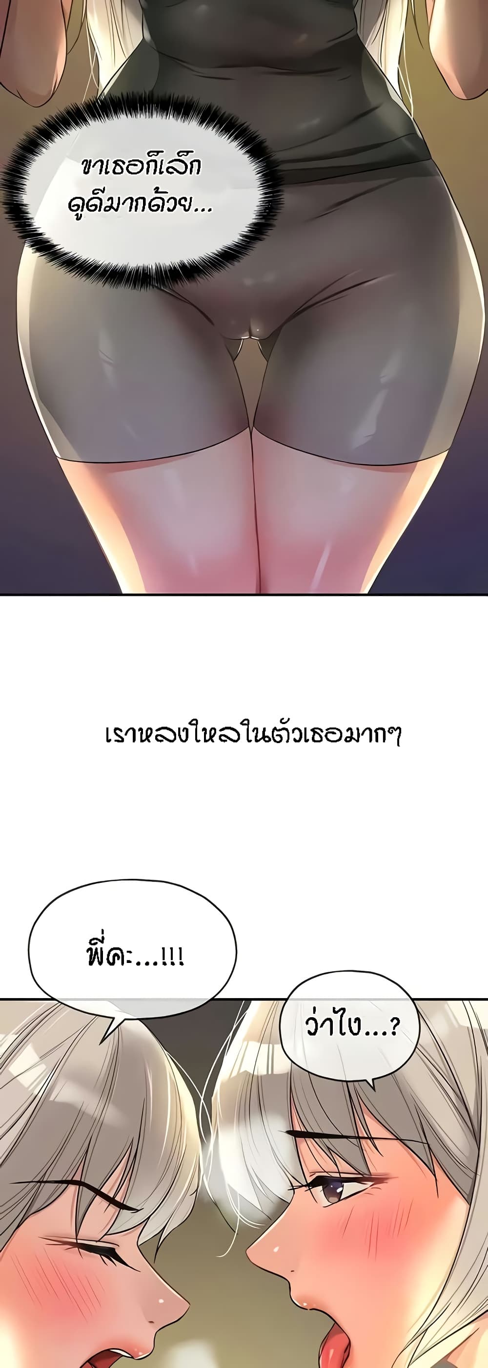 The Shop of Pleasure – The Shop of Pleasure – ตอนที่ 89 หน้า 9
