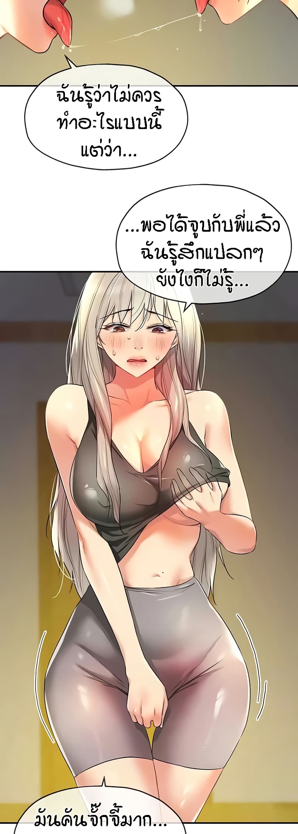 The Shop of Pleasure – The Shop of Pleasure – ตอนที่ 89 หน้า 10