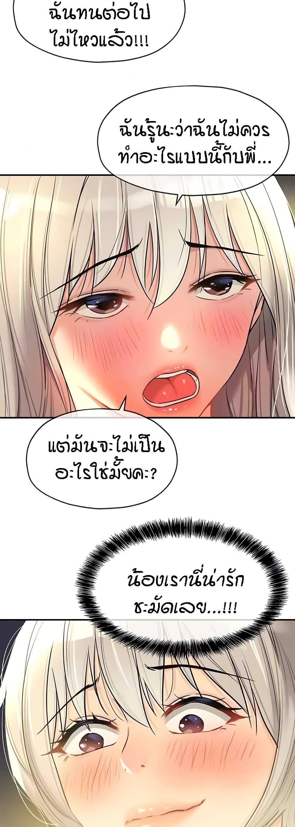 The Shop of Pleasure – The Shop of Pleasure – ตอนที่ 89 หน้า 11