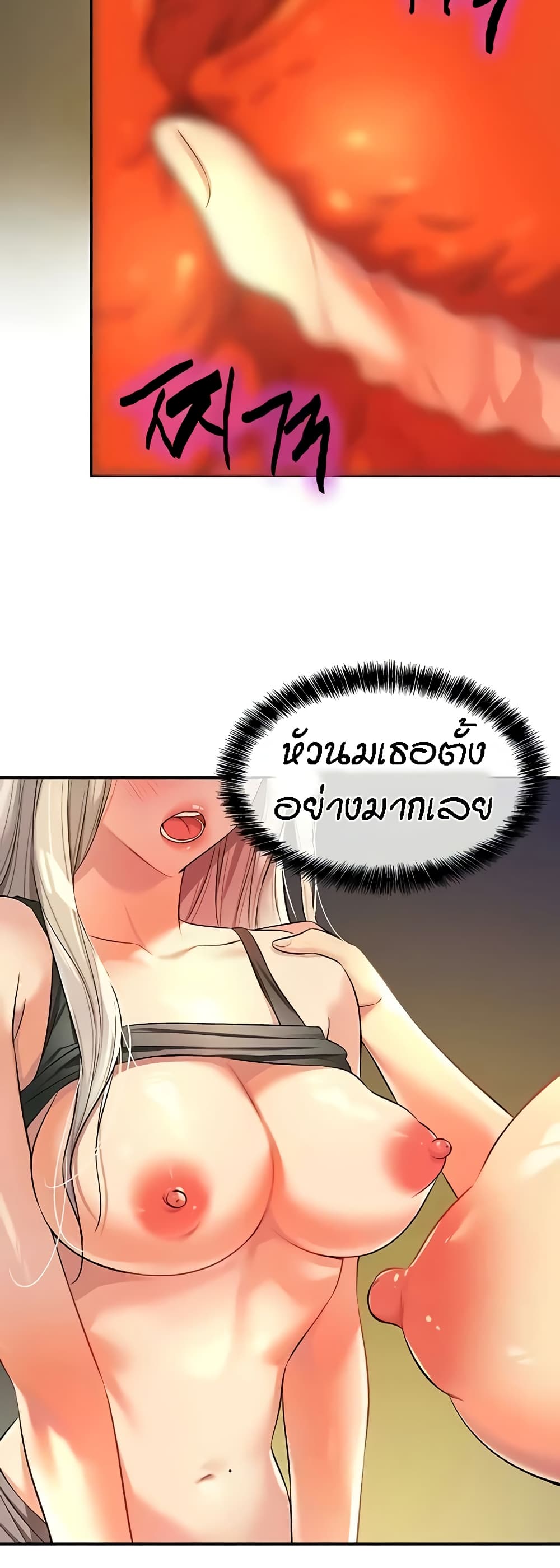 The Shop of Pleasure – The Shop of Pleasure – ตอนที่ 89 หน้า 18