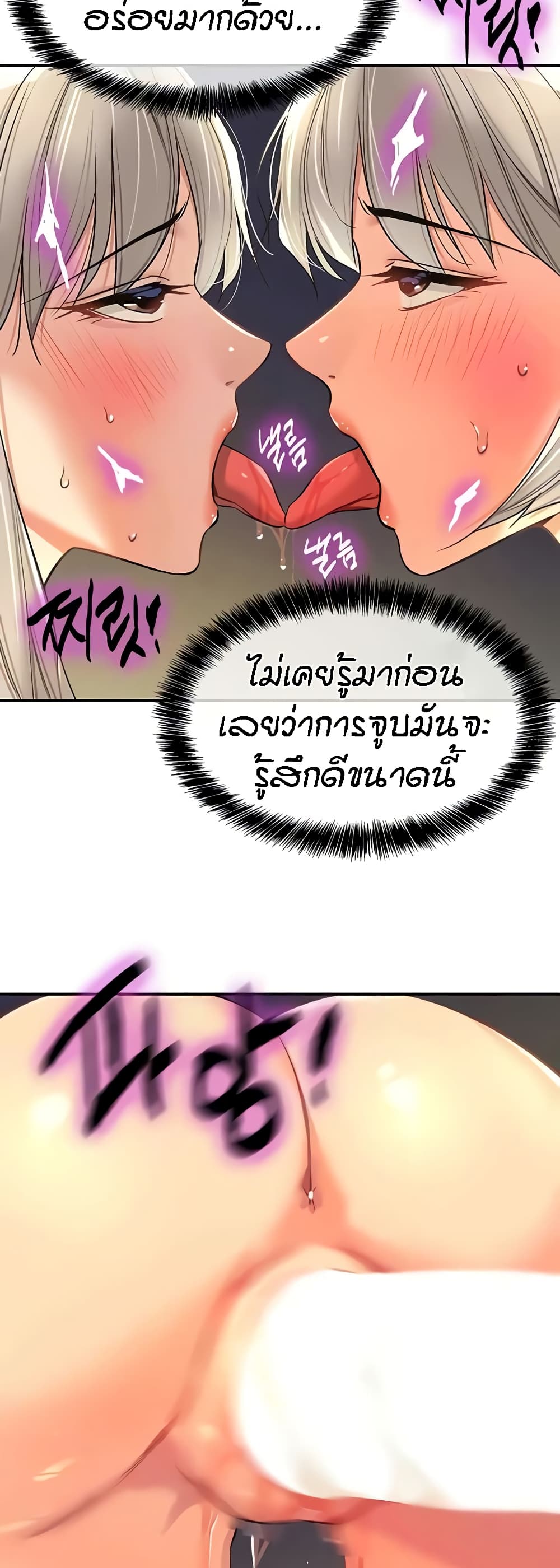 The Shop of Pleasure – The Shop of Pleasure – ตอนที่ 89 หน้า 22