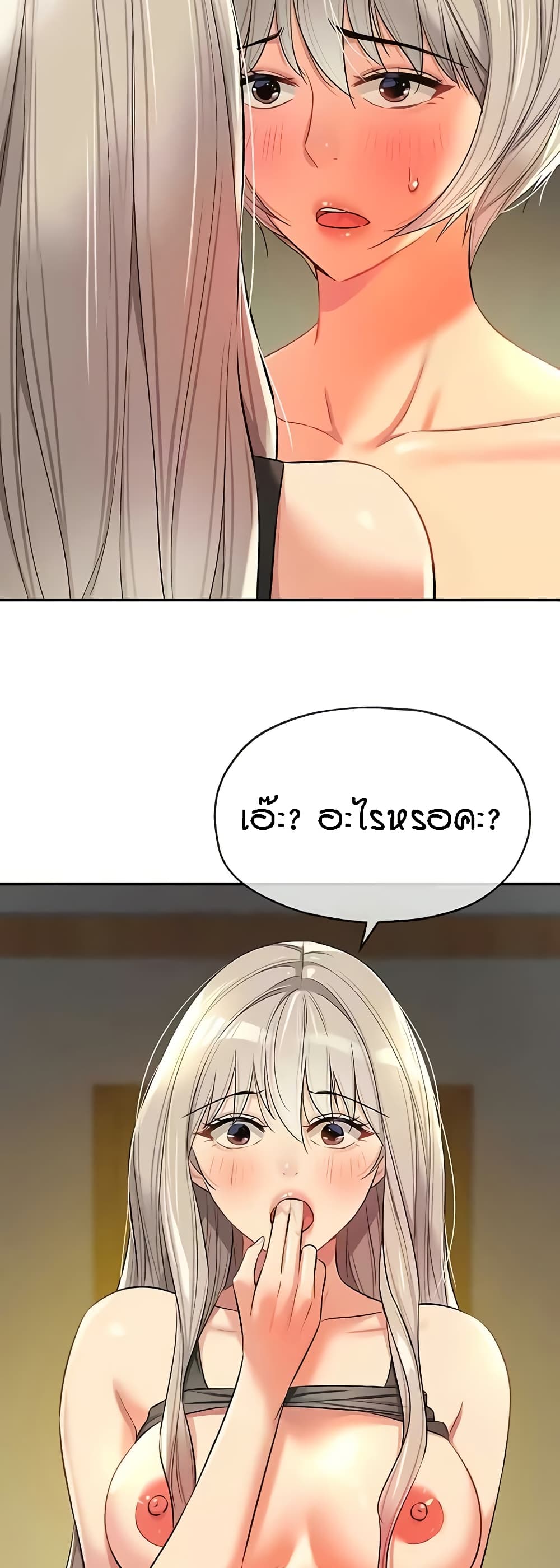 The Shop of Pleasure – The Shop of Pleasure – ตอนที่ 89 หน้า 34