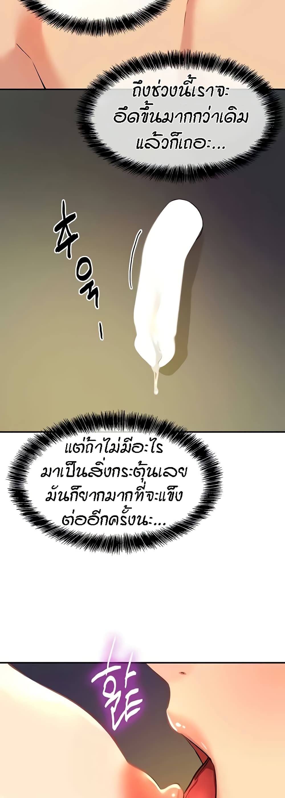 The Shop of Pleasure – The Shop of Pleasure – ตอนที่ 89 หน้า 39