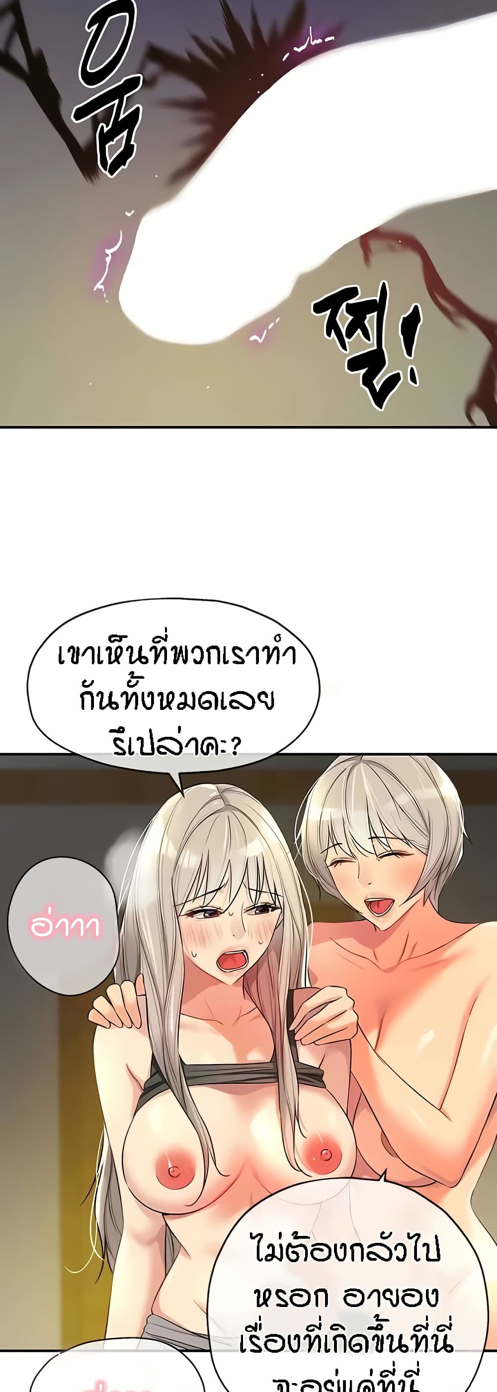 The Shop of Pleasure – The Shop of Pleasure – ตอนที่ 89 หน้า 42