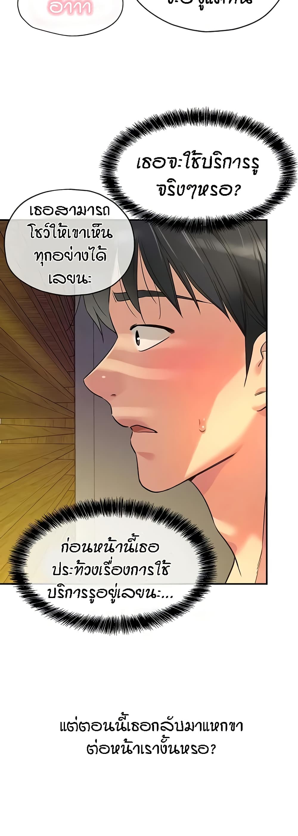 The Shop of Pleasure – The Shop of Pleasure – ตอนที่ 89 หน้า 43