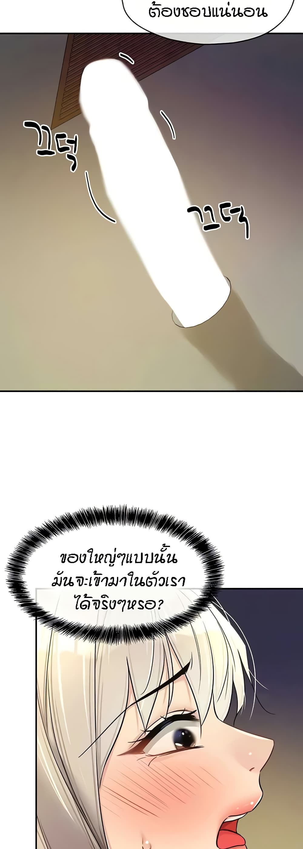 The Shop of Pleasure – The Shop of Pleasure – ตอนที่ 89 หน้า 45