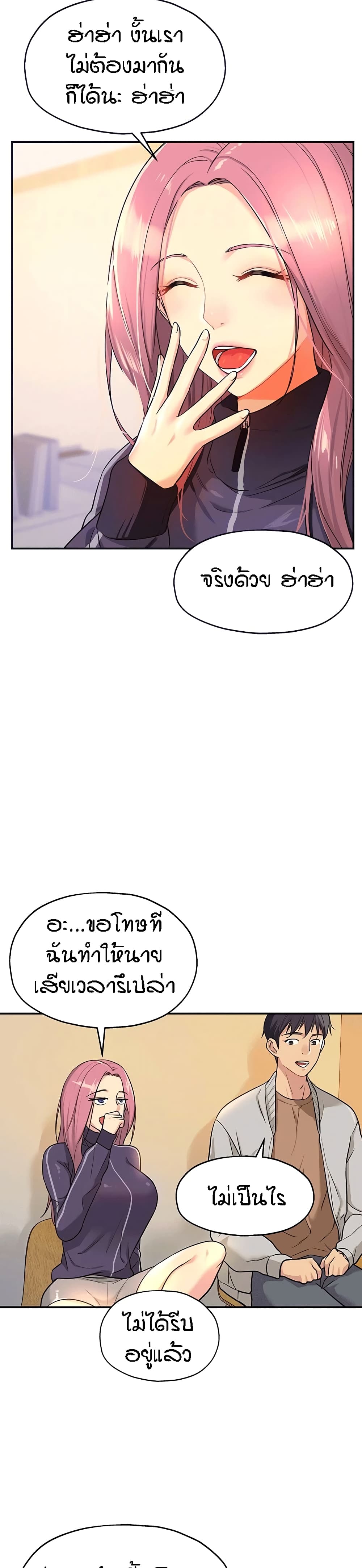 The Shop of Pleasure – The Shop of Pleasure – ตอนที่ 9 หน้า 2