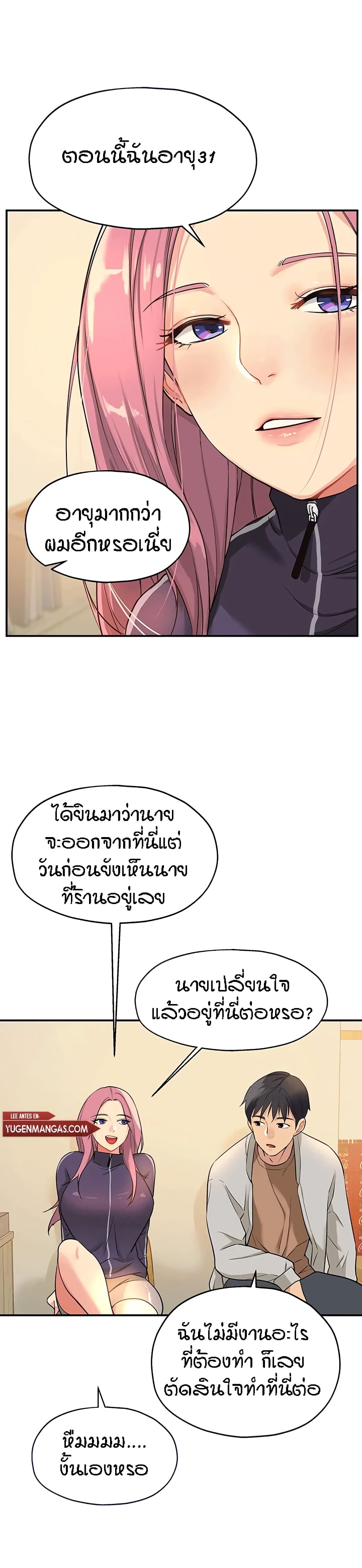 The Shop of Pleasure – The Shop of Pleasure – ตอนที่ 9 หน้า 4
