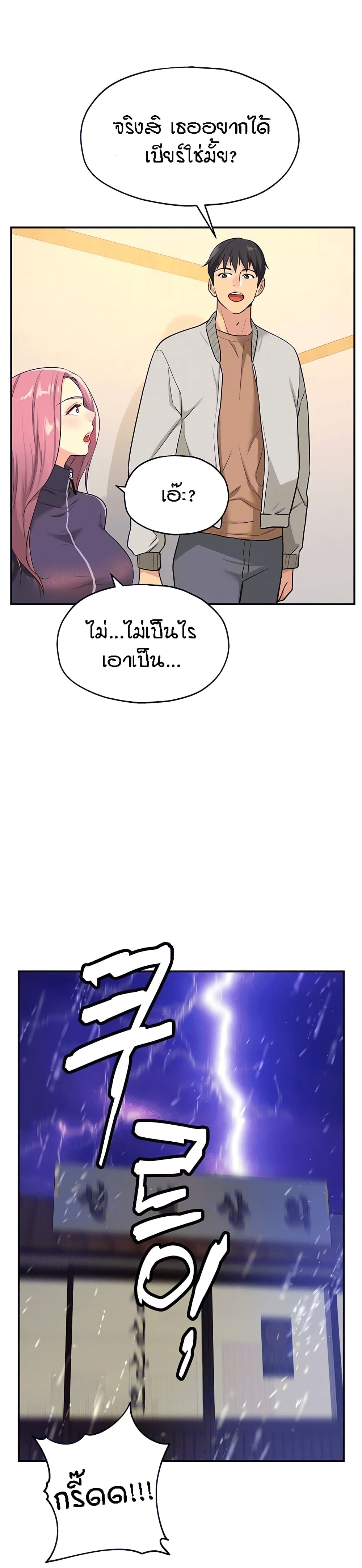 The Shop of Pleasure – The Shop of Pleasure – ตอนที่ 9 หน้า 5