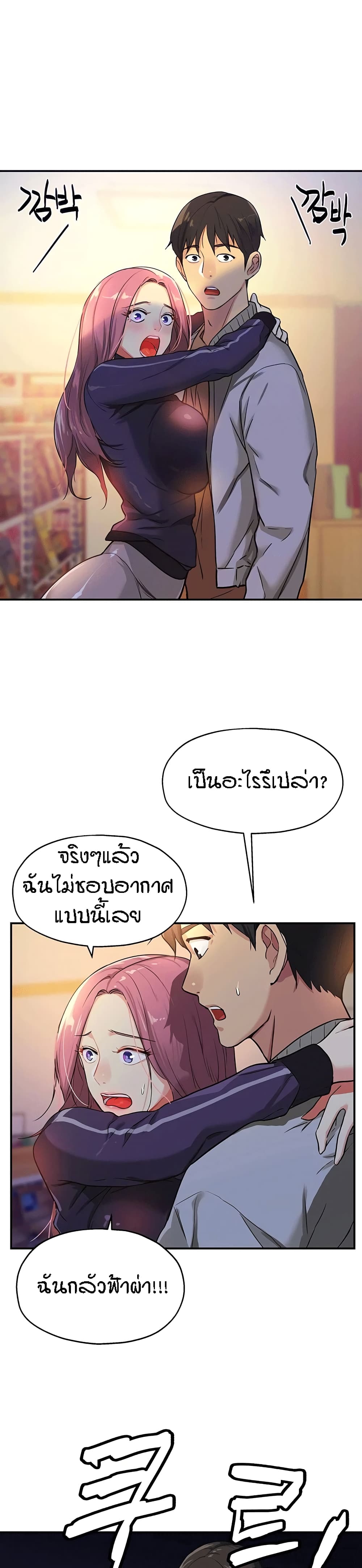 The Shop of Pleasure – The Shop of Pleasure – ตอนที่ 9 หน้า 6