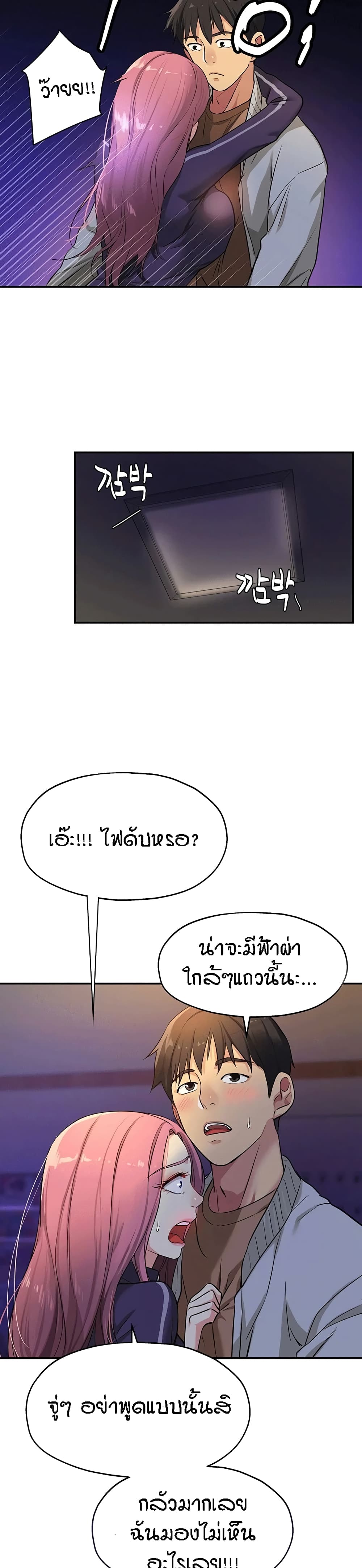 The Shop of Pleasure – The Shop of Pleasure – ตอนที่ 9 หน้า 7