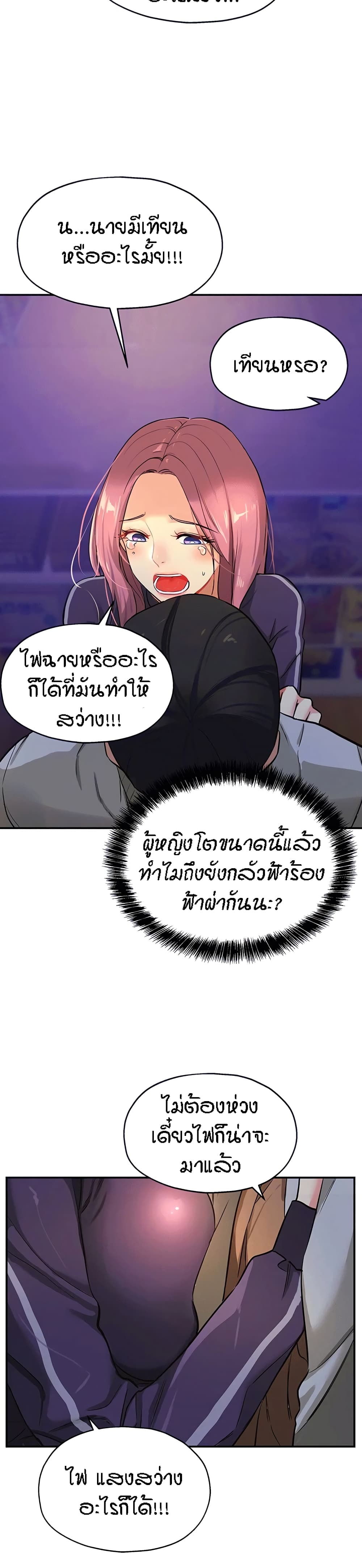 The Shop of Pleasure – The Shop of Pleasure – ตอนที่ 9 หน้า 8
