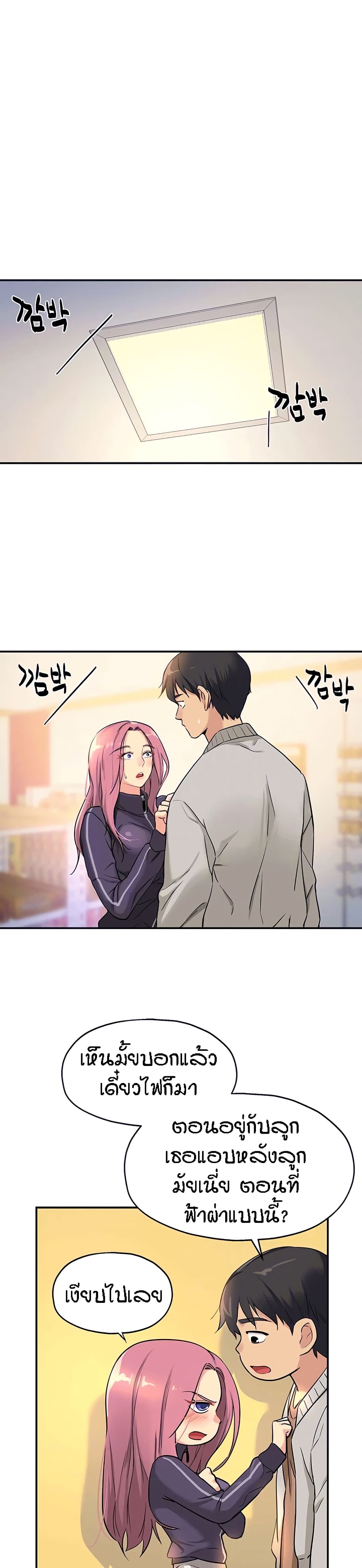 The Shop of Pleasure – The Shop of Pleasure – ตอนที่ 9 หน้า 9