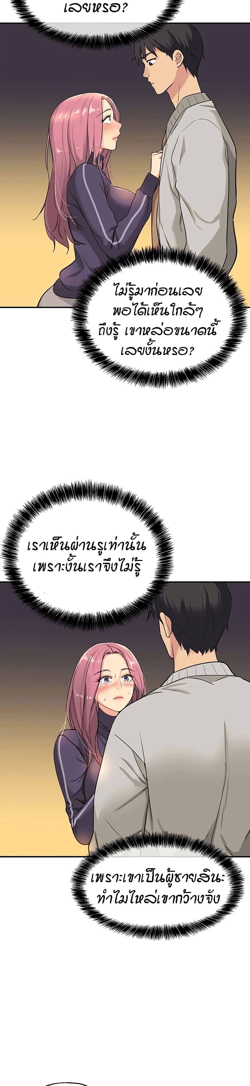 The Shop of Pleasure – The Shop of Pleasure – ตอนที่ 9 หน้า 11