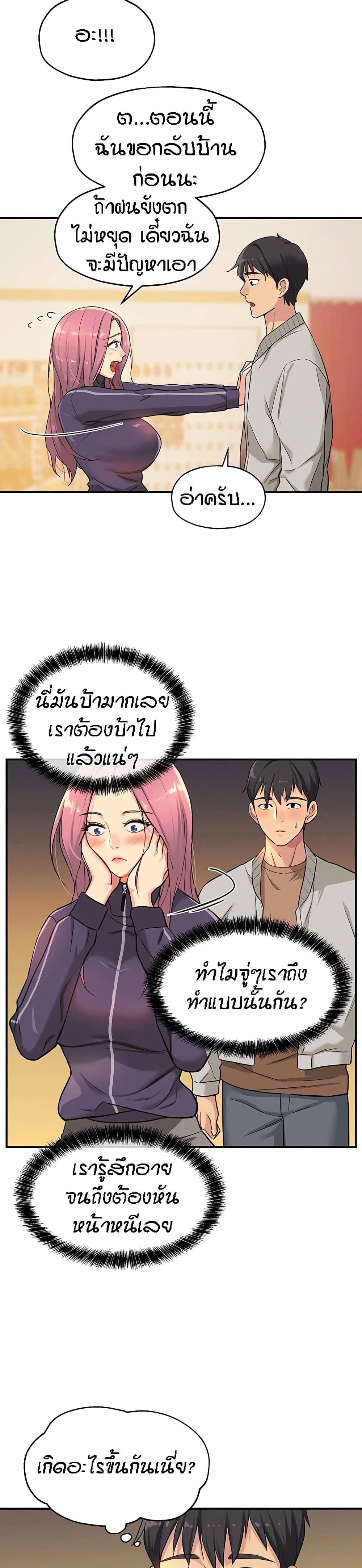 The Shop of Pleasure – The Shop of Pleasure – ตอนที่ 9 หน้า 12