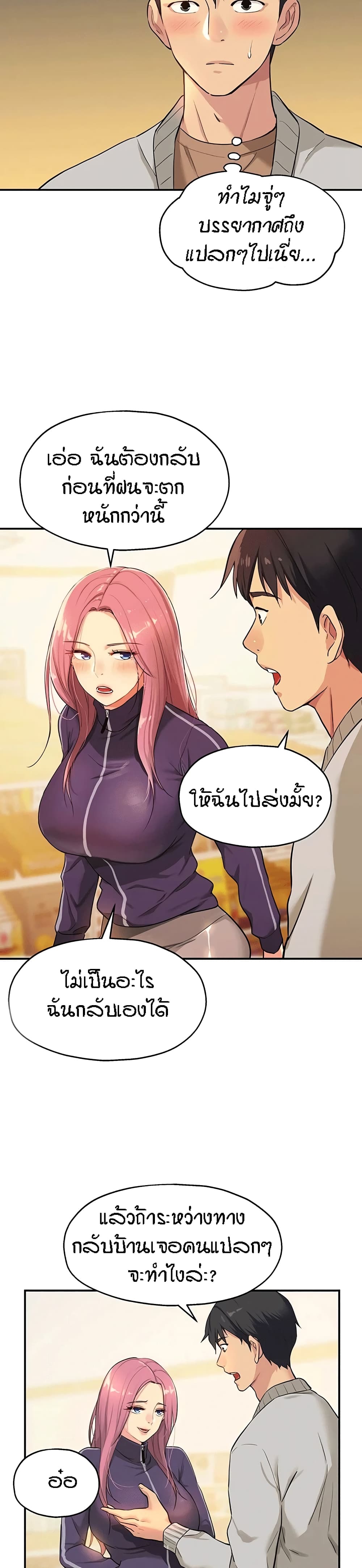 The Shop of Pleasure – The Shop of Pleasure – ตอนที่ 9 หน้า 13