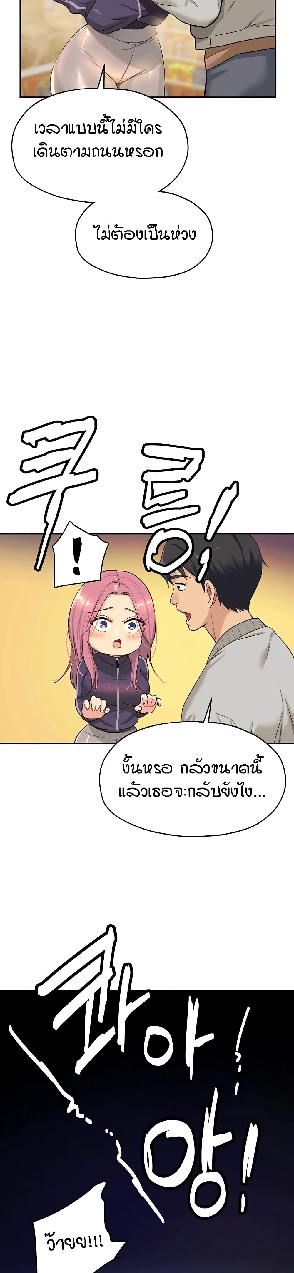 The Shop of Pleasure – The Shop of Pleasure – ตอนที่ 9 หน้า 14