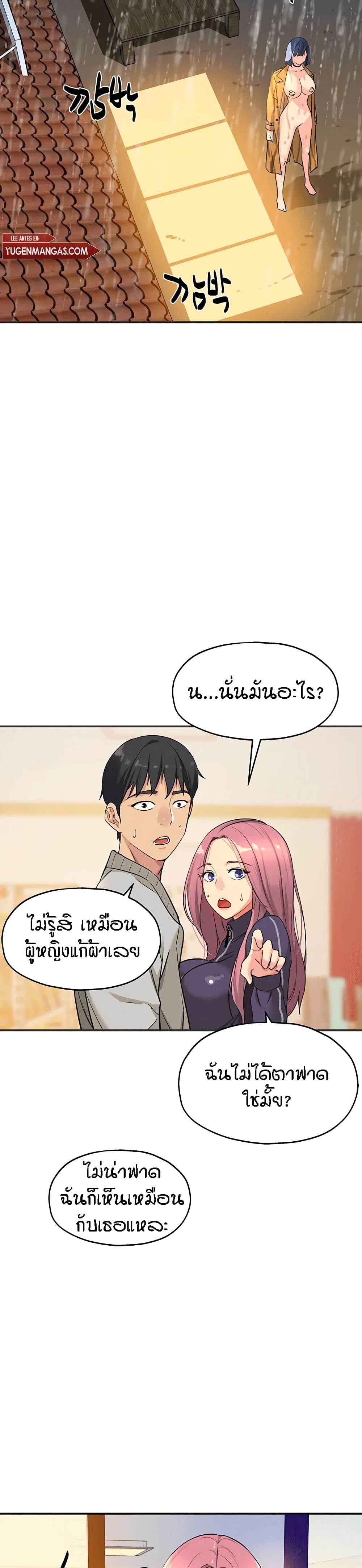 The Shop of Pleasure – The Shop of Pleasure – ตอนที่ 9 หน้า 19