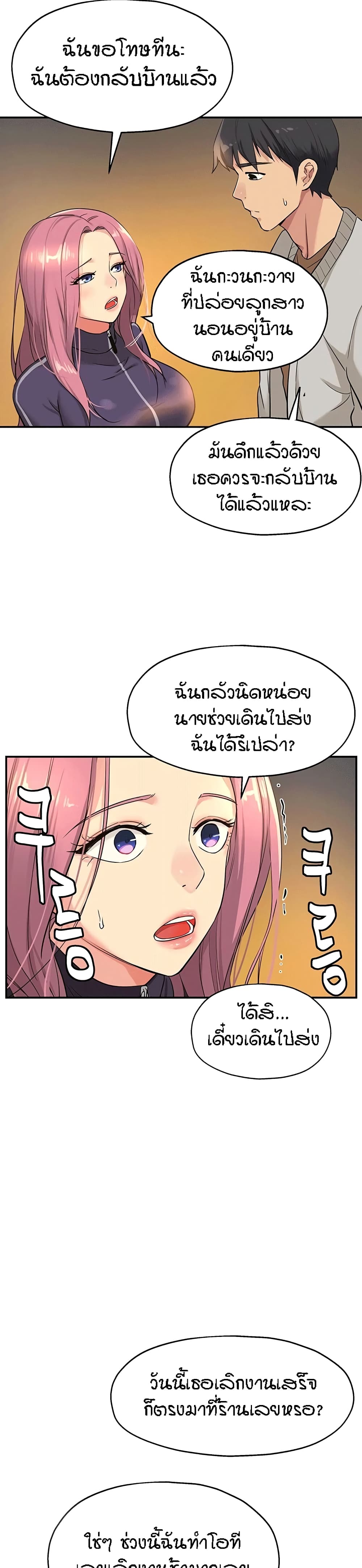 The Shop of Pleasure – The Shop of Pleasure – ตอนที่ 9 หน้า 21