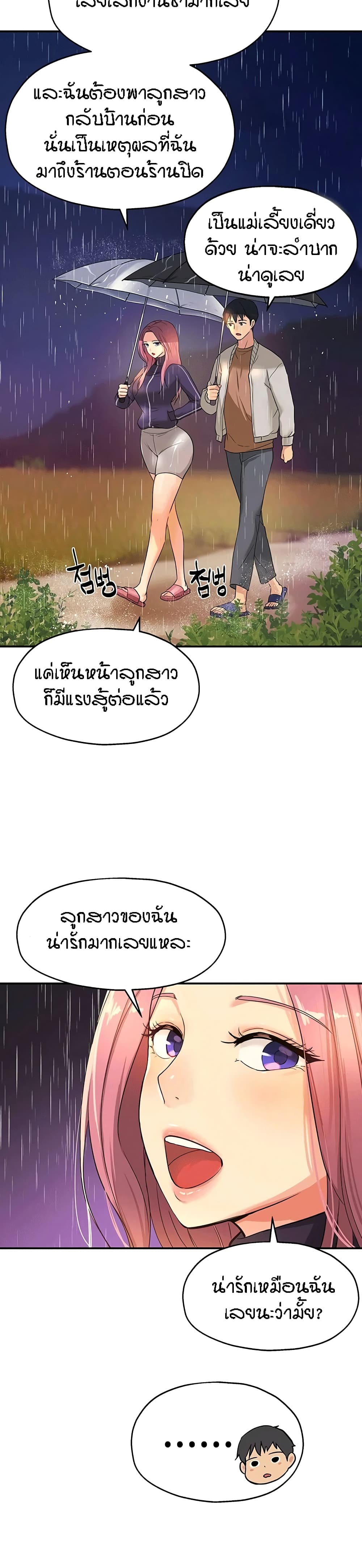The Shop of Pleasure – The Shop of Pleasure – ตอนที่ 9 หน้า 22