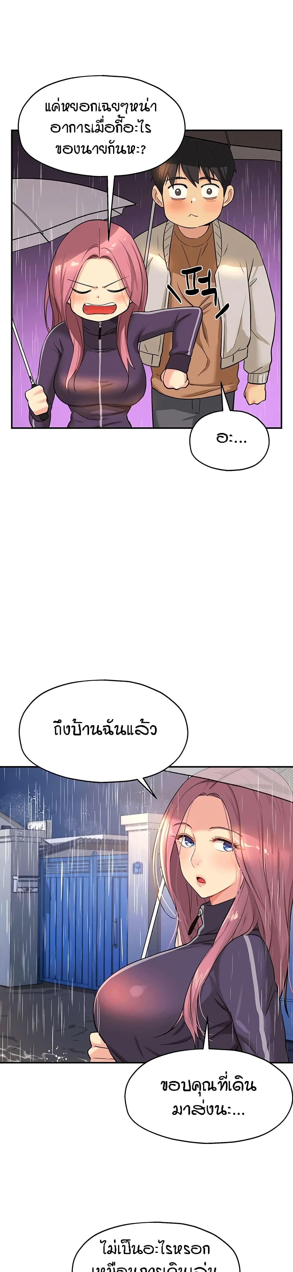 The Shop of Pleasure – The Shop of Pleasure – ตอนที่ 9 หน้า 23