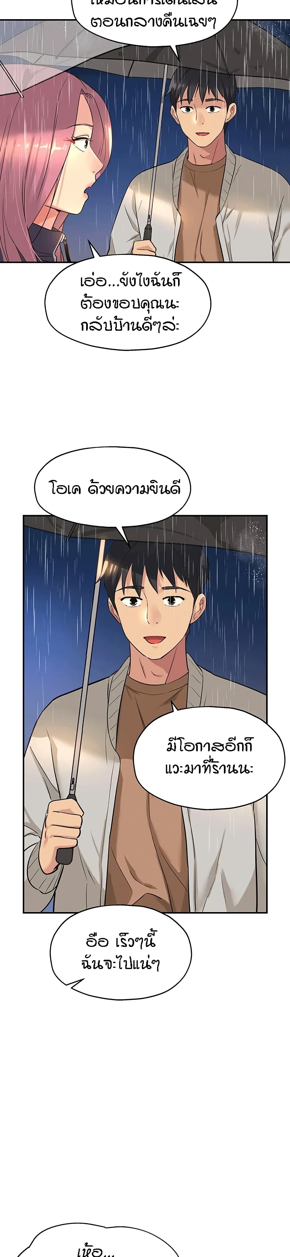 The Shop of Pleasure – The Shop of Pleasure – ตอนที่ 9 หน้า 24