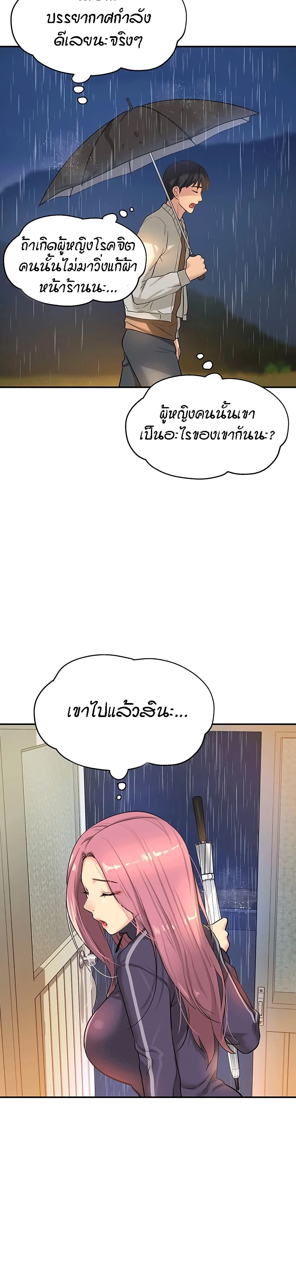 The Shop of Pleasure – The Shop of Pleasure – ตอนที่ 9 หน้า 25