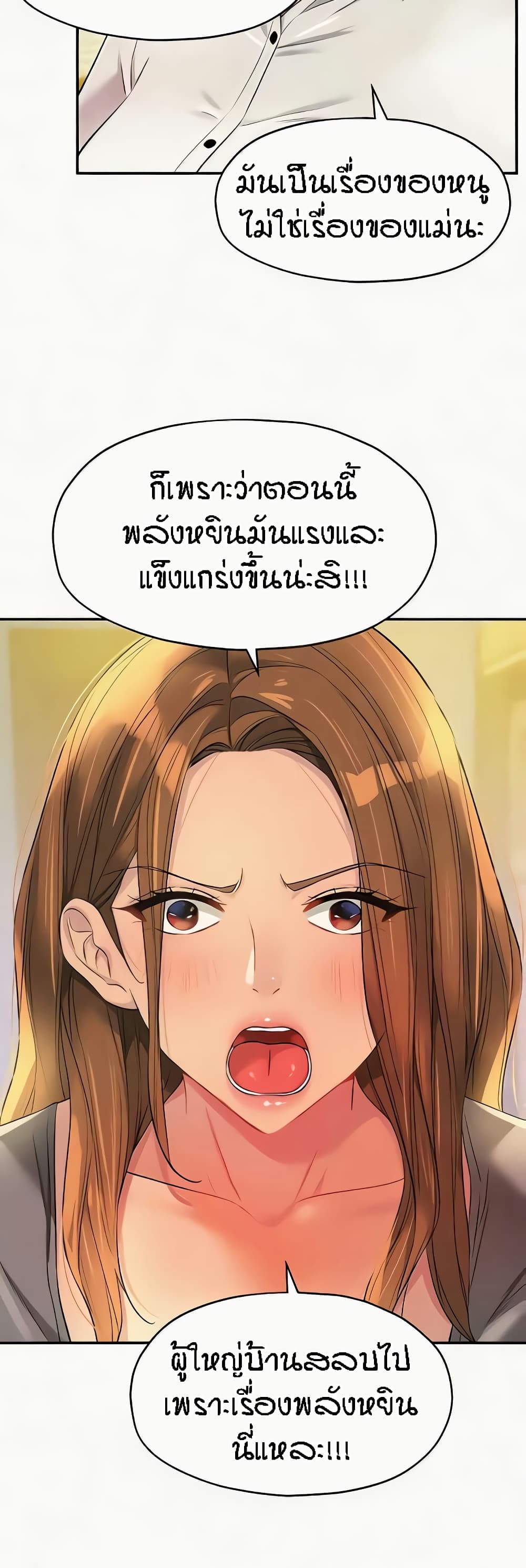 The Shop of Pleasure – The Shop of Pleasure – ตอนที่ 90 หน้า 4