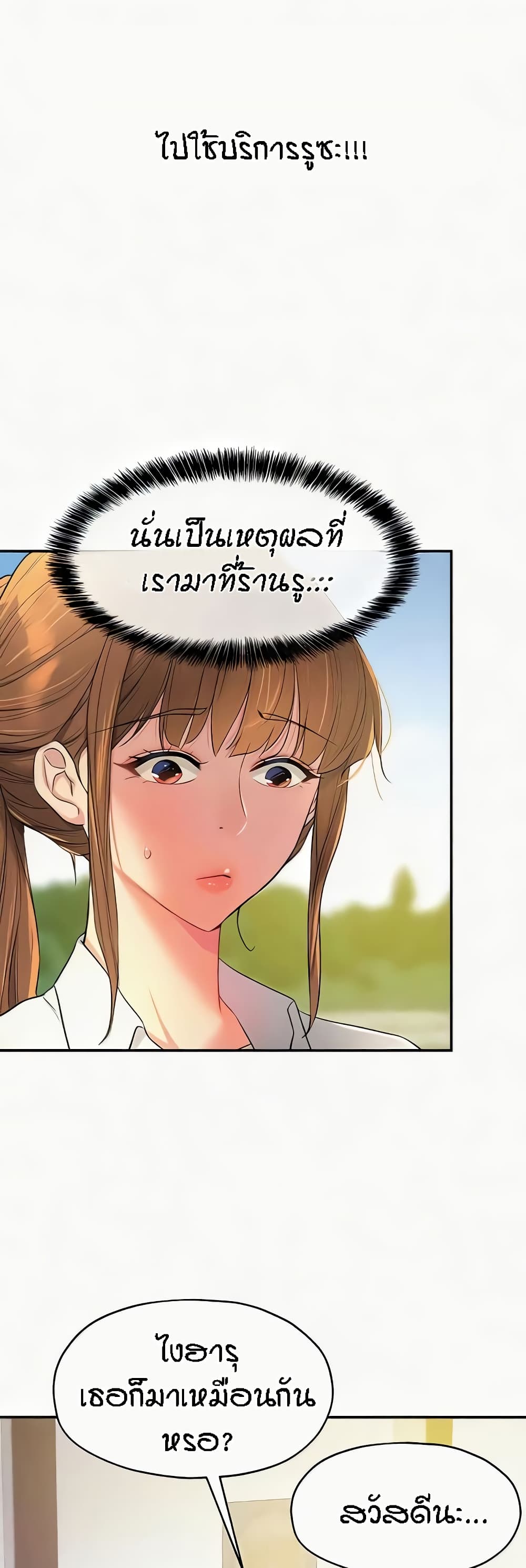The Shop of Pleasure – The Shop of Pleasure – ตอนที่ 90 หน้า 5
