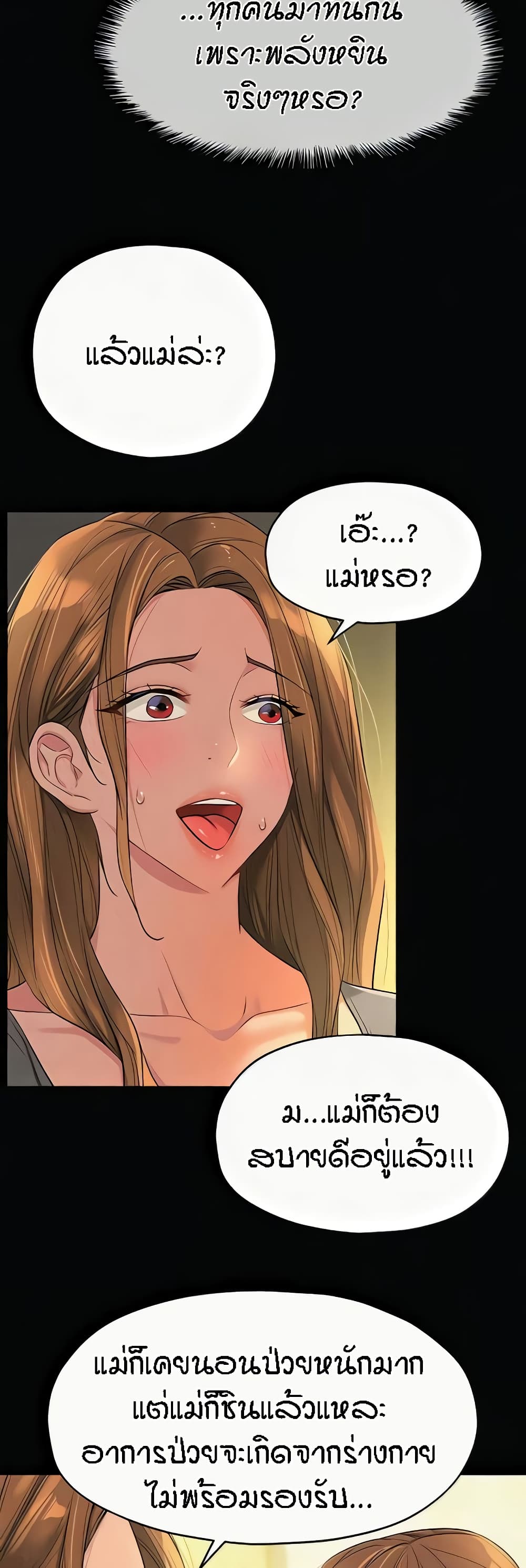 The Shop of Pleasure – The Shop of Pleasure – ตอนที่ 90 หน้า 8