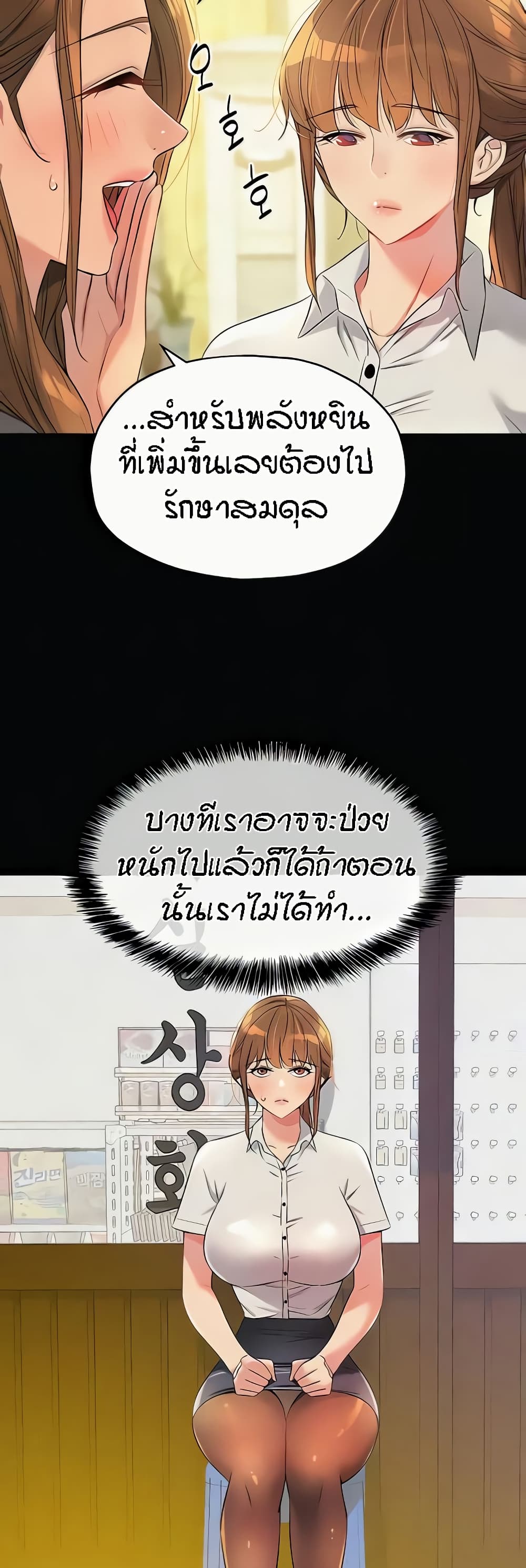 The Shop of Pleasure – The Shop of Pleasure – ตอนที่ 90 หน้า 9